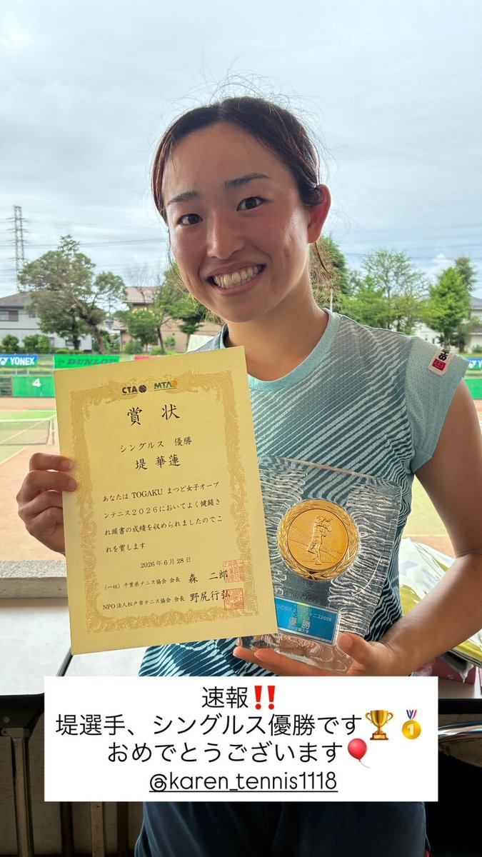 SMZ_Breakers's tweet photo. W25 TOGAKUまつど女子オープンテニス2026

堤選手、シングルス優勝です‼️🥇
おめでとうございます💐

連日たくさんのご声援ありがとうございました！！🌟

引き続き、よろしくお願いします❣️

#テニス #tennis #島津製作所 #Breakers https://t.co/13Gm9XJV7X