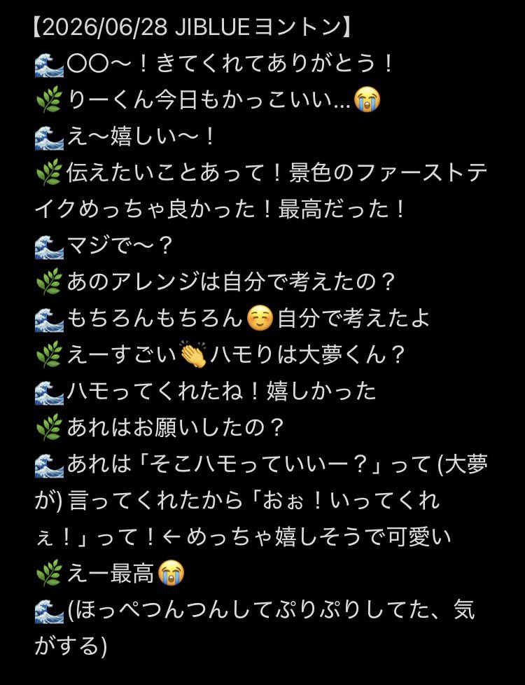 パクチーページ Post by ﾊﾟｸﾁｰ✴︎7/13 DEEP BLUE HOURS on X: ニュアンス