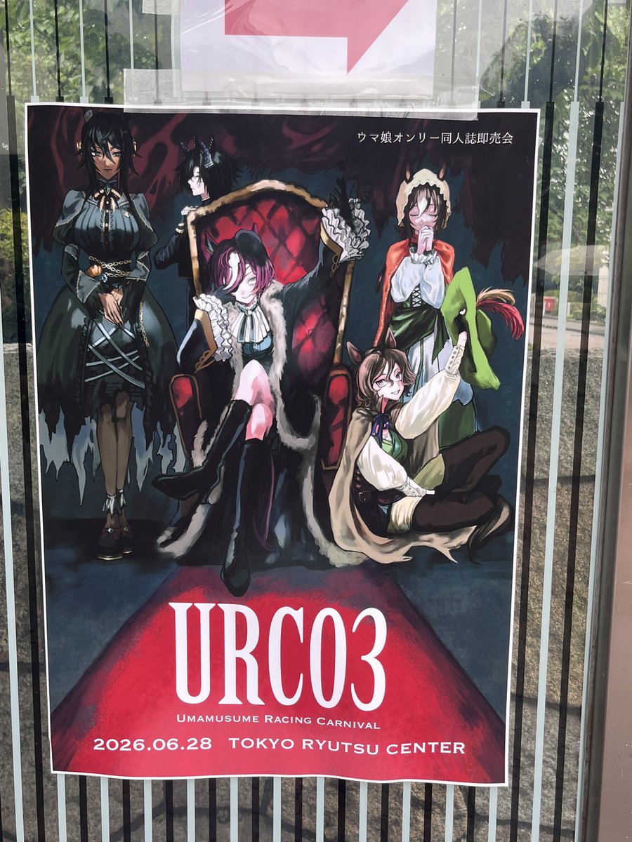 gamisho0811's tweet photo. #URC03 
行ってきました〜！
欲しい本が多すぎて途中で資金が尽きて泣く泣く帰宅....(泣)
帰ったらゆっくり読むぞ！ https://t.co/14cq37hgx0
