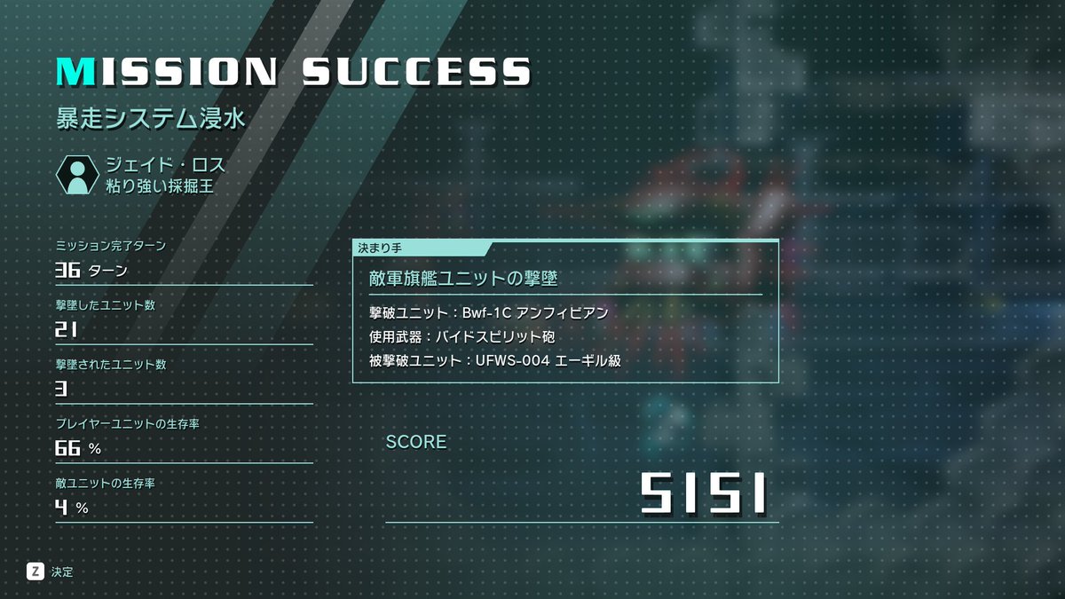 Lazuli_Valefor's tweet photo. 後編のミッション5から、プリンシパリティーズ隊は聞いてないよおおおお(´;ω;｀)
何とかクリアしましたが、しんどい……ｗ

 #RTypeTactics https://t.co/HcUWzUx46b