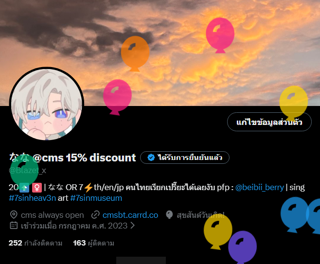 Blazet_x's tweet photo. วันนี้มีโป่งงงงงง https://t.co/GPVJRiBwzR