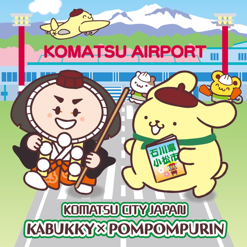 komatsu_city's tweet photo. プリンくん、サンリオキャラクター大賞第１位おめでとう！🎊

２年連続で１位をとっちゃうなんてさすがプリンくん！！
５月にあったときもみんなを笑顔にしてて、大人気だったね❣️
11月にまた会えるのを楽しみにしているよ！プリンくん、またいっぱい小松を応援してね📣

おともだちのカブッキーより https://t.co/usM9G8J8ku