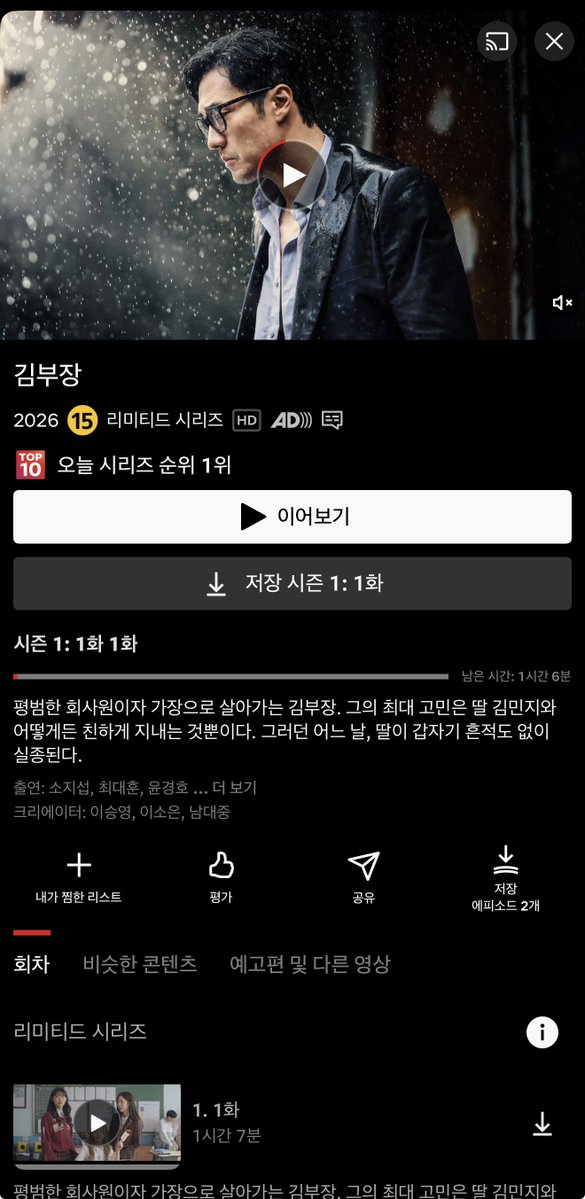 DFLAT_Y's tweet photo. 넷플릭스 드라마 신작 김부장 볼 만 한가요?? https://t.co/6zDjp2ugFL