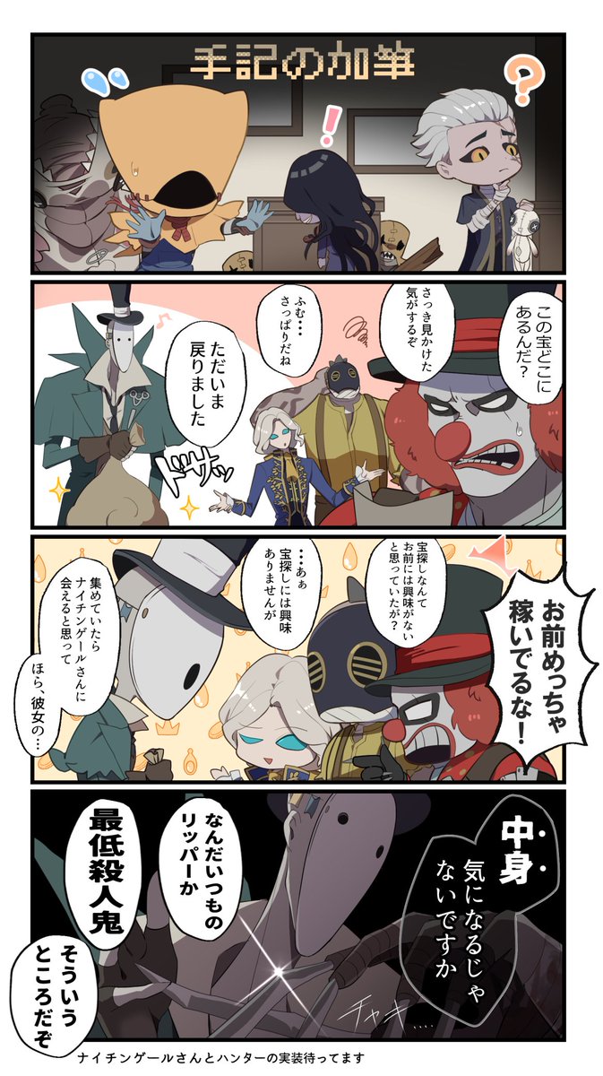 SAN_SAN_F's tweet photo. ✂と手記
#第五人格 
#手記の加筆 https://t.co/GJGrluUJ6d