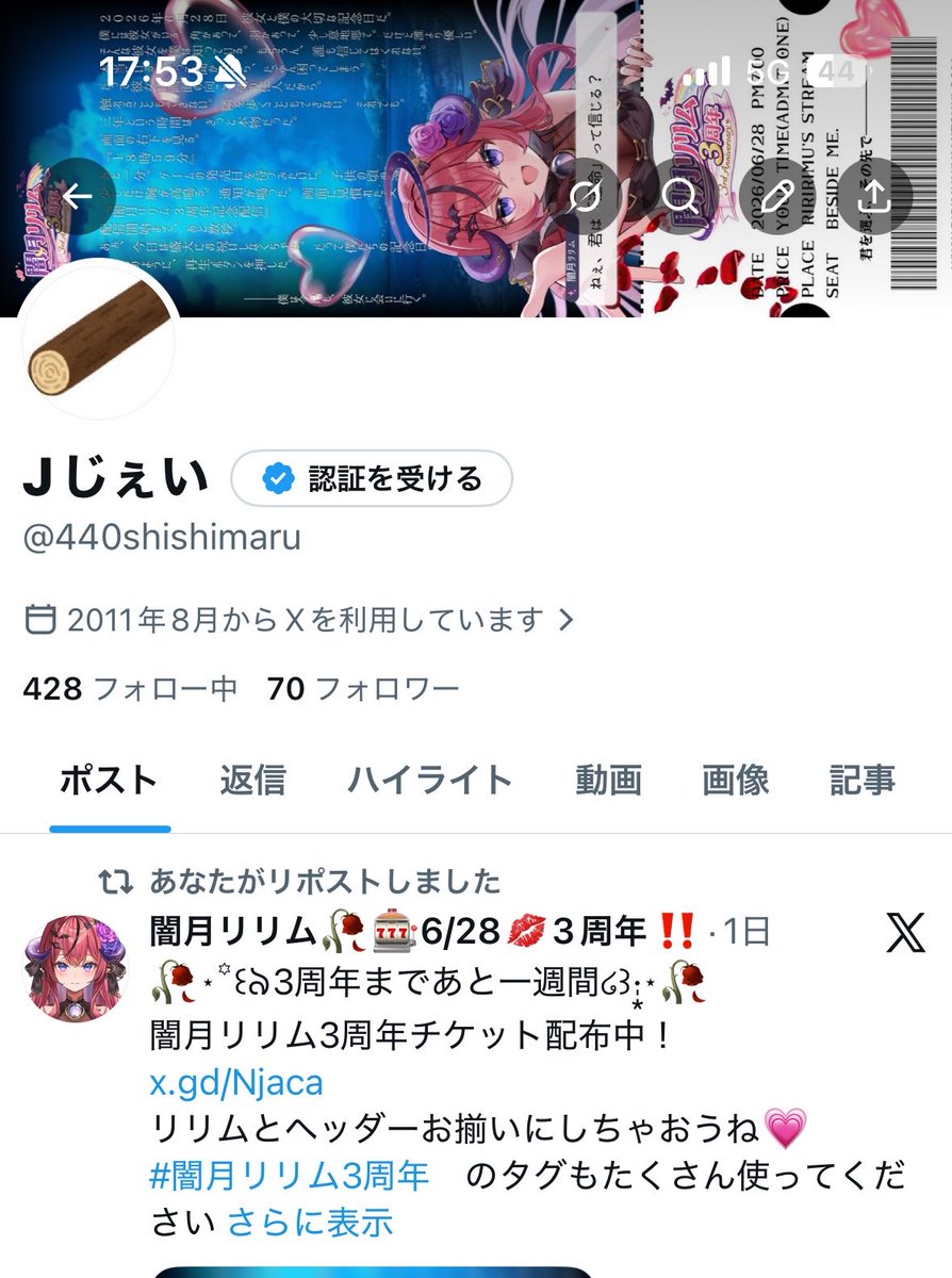 440shishimaru's tweet photo. #闇月リリム3周年
ヘッダーも変えた！
3周年、3年ってすごいことですよ。3年やるには3年やらないといけないわけですから。

推し始めたのは今年からで半年いってないけど年単位くらいの濃密さがあるのはそんだけリリムちゃ��が真面目に毎日どっかで配信してくれてるからってコト。濃いぜ、闇月リリム。 https://t.co/jKUvVudk5a