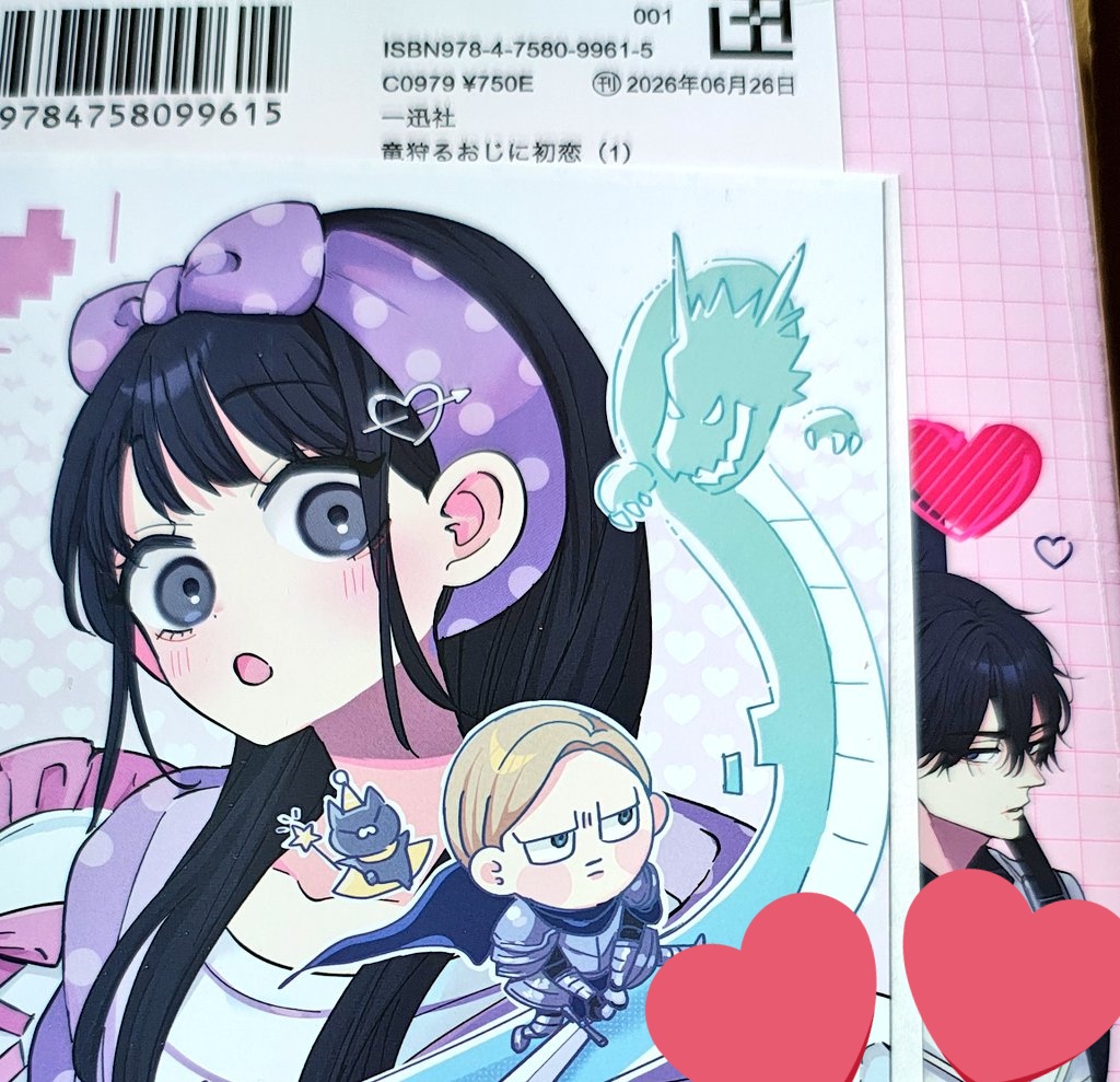 393pt's tweet photo. 花乃軍先生@k193comの竜おじ1巻思ってたよりも早く届きました！✨️
特典イラストもオビも可愛すぎます💕 https://t.co/TZsjAXdrCI