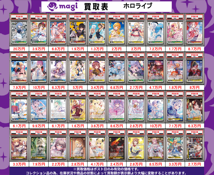 ✨#ヴァイスシュヴァルツ 買取情報✨ 🔥PSA 買取表🔥 エポスカードご