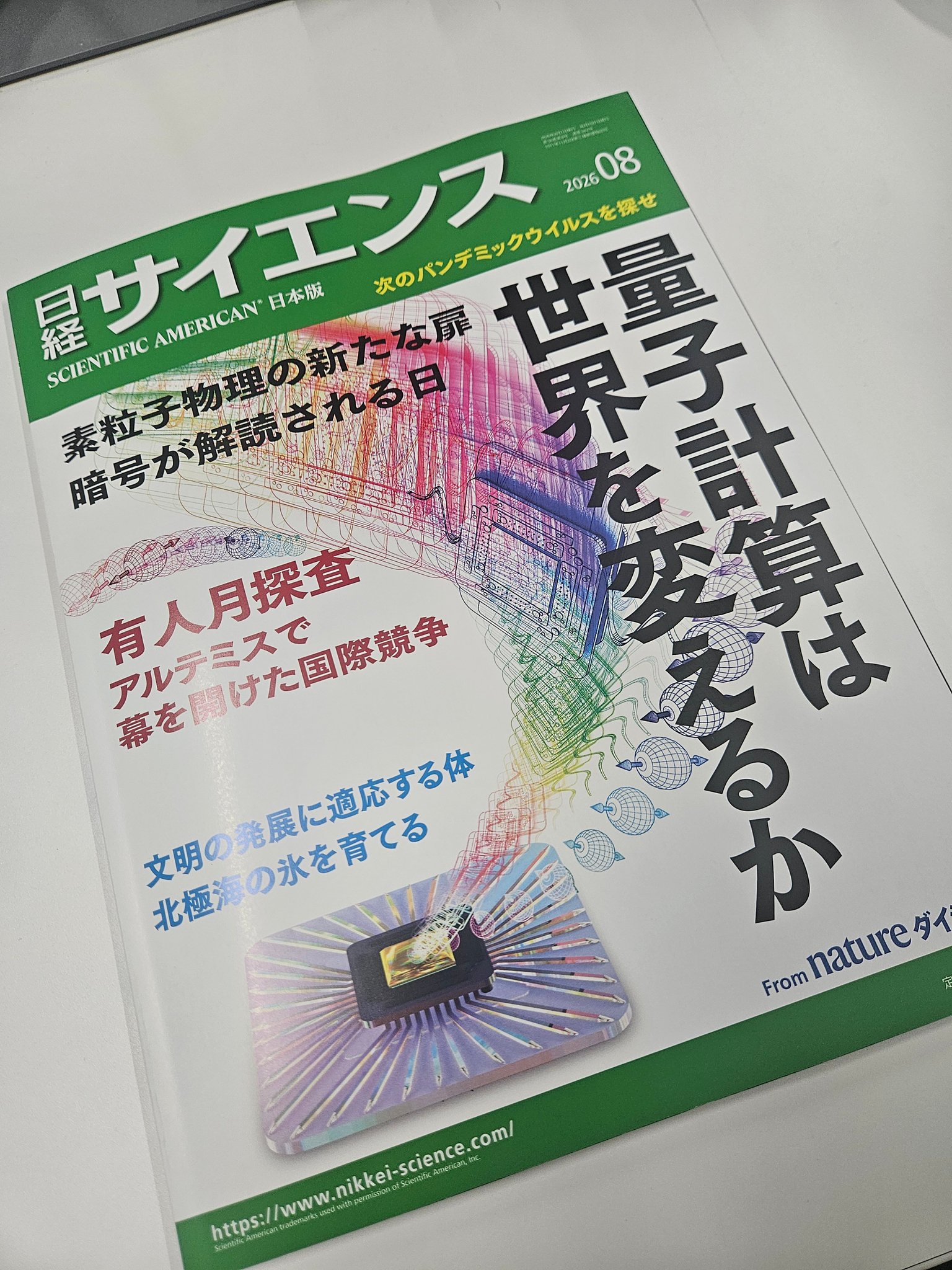 出村政彬 Masaaki Demura on X: 