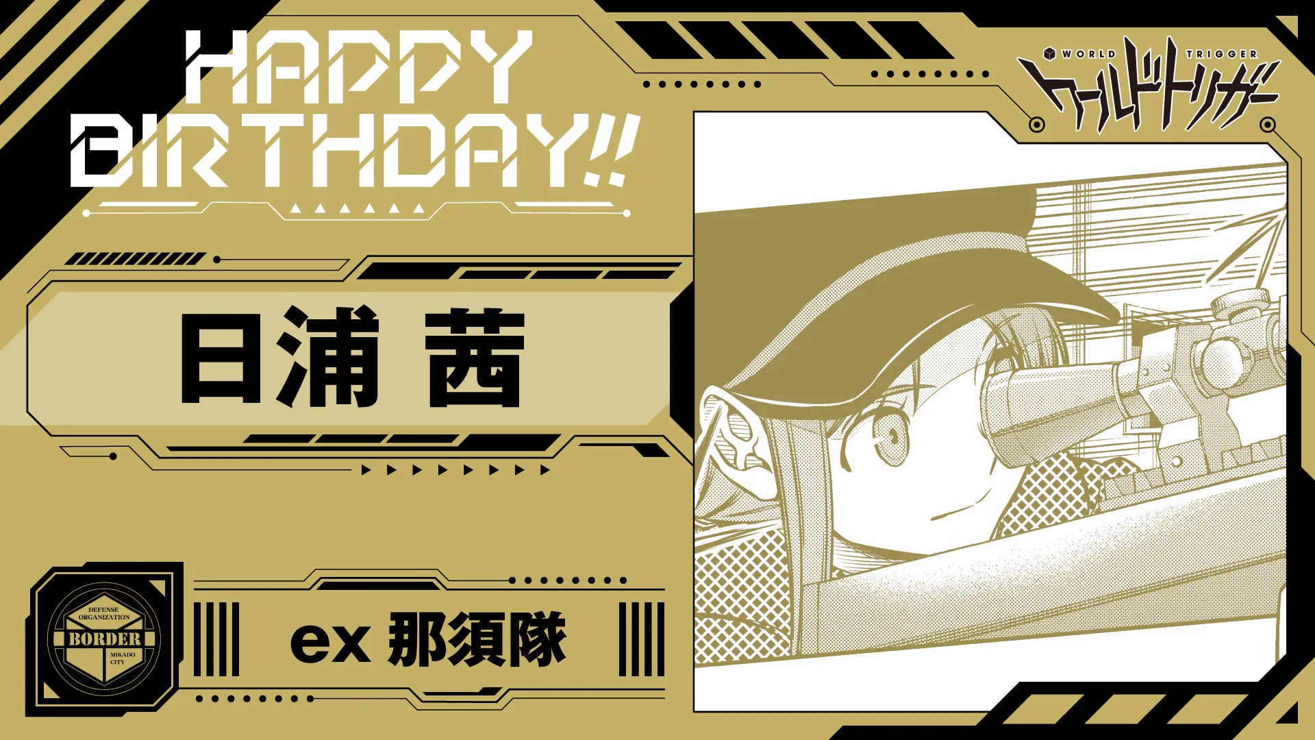 ワールドトリガー公式 (@W_Trigger_off) / X