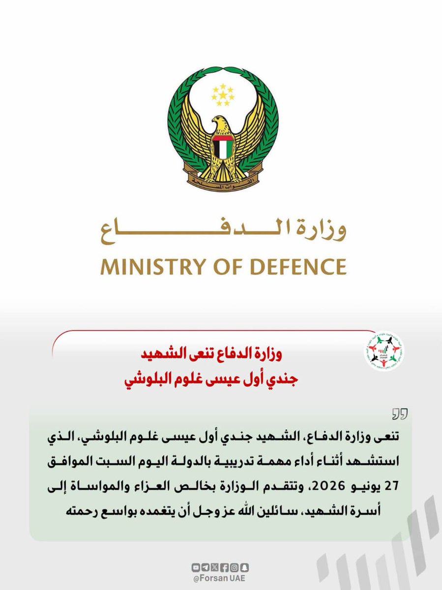taheroz007's tweet photo. @alhussainiOS *مقتل المهندس بالجيش الاماراتي عيسى غلوم البلوشي، في منطقة أبقمرة بشمال دارفور  أثناء إشرافه على فنيي تشغيل المسيرات..بينما أصدرت القوات المسلحة الإماراتية تعميما مقتضبا اليوم مشيرة إلى (استشهاده في عملية تدريبية )*... https://t.co/NaLi0wJkZg