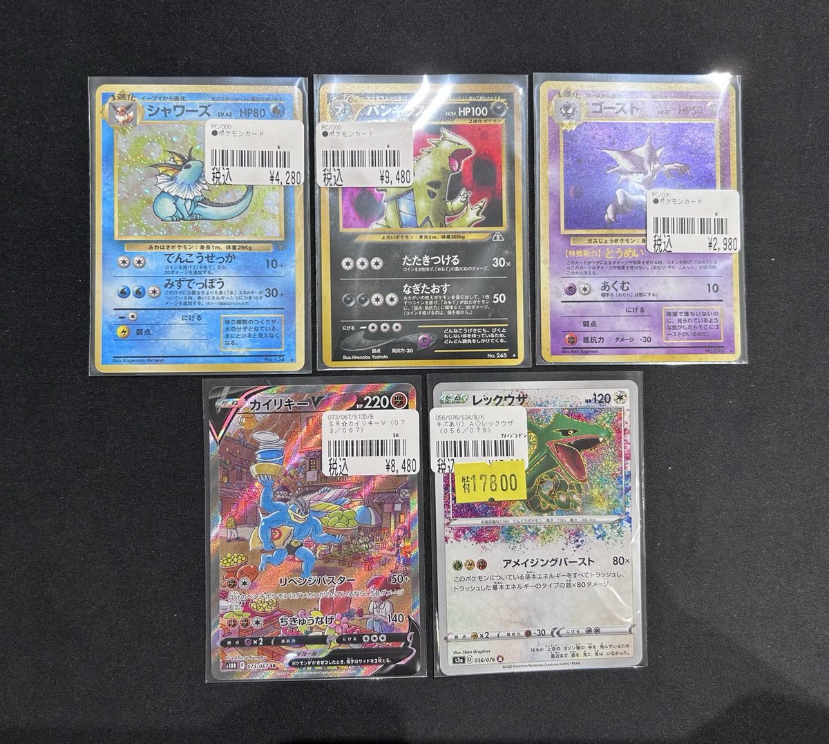 ポケモンカード】レックウザ (キズあり画像確認お願いします