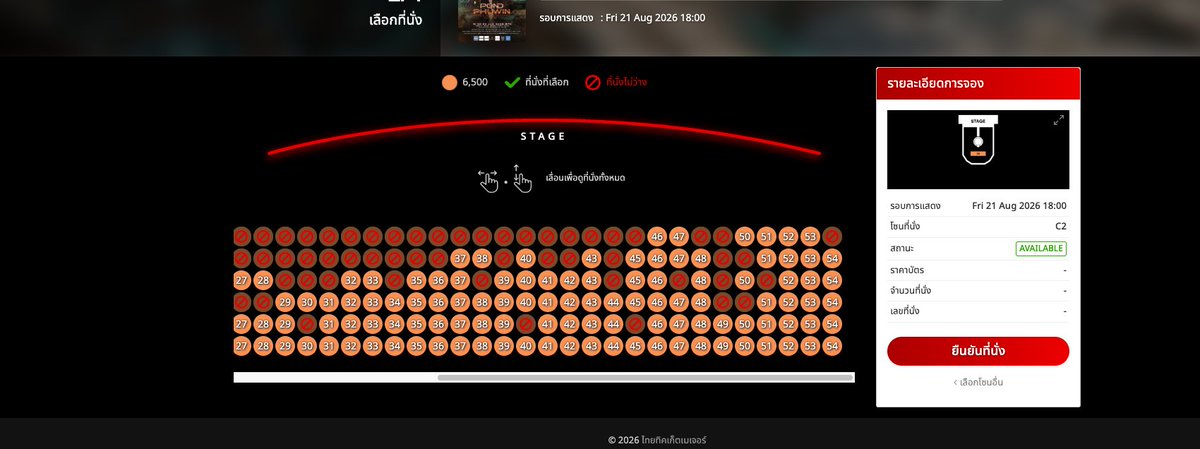 jellygift's tweet photo. Now it's sold out!! หมดละจ้า 
ได้เข้าตั้งแต่มีเยอะขนาดนี้ แต่ไม่ได้สักใบ
โดน ททก บล็อคแบบไม่รู้ตัว ตอนนี้ผมต้องรู้สึกไง #PondPhuwinConcert https://t.co/HXcGn8gbFQ