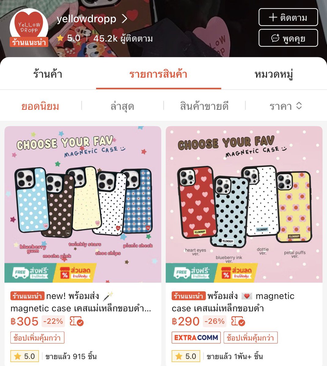 Junemood_'s tweet photo. แนะนำแบรนด์ไทยในงบไม่เกิน 300 บาท เคสกันกระแทกคุณภาพดี ลายน่ารัก ออกแบบเอง ราคาไม่แรง 🎀🩷

Yellowdrop: https://t.co/o1XZbXxr1g
Salmonplease : https://t.co/UNvEzkhRoA https://t.co/4F1rlzA8Ll