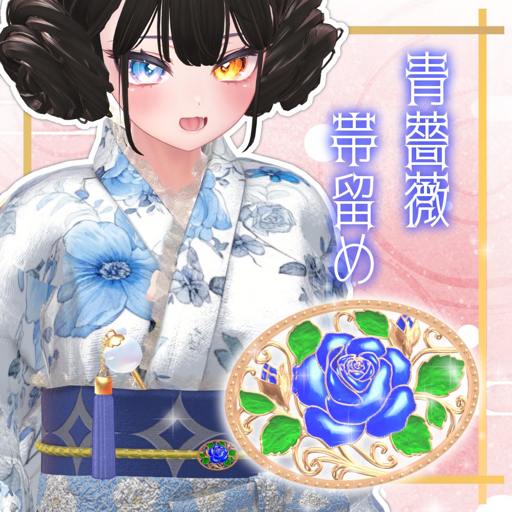 oniku_umai_na's tweet photo. ▼ 今月のプレゼントを更新しました！ ▼

「青薔薇帯留め」
https://t.co/IwPC0gtUbA

#じゃすとさえはん https://t.co/6T6w3Kg1ku