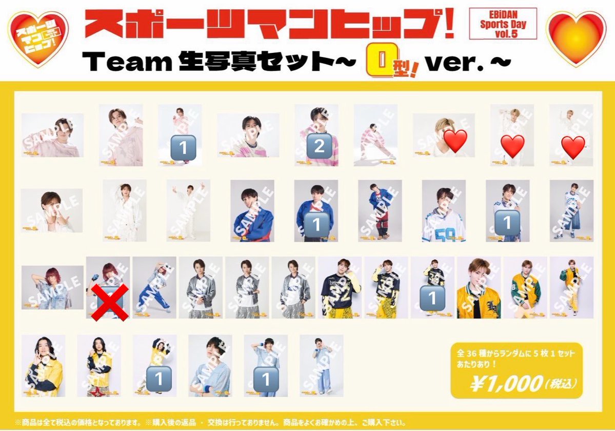 __aaaa72's tweet photo. EBiDAN スポーツマンヒップ 生写真 交換

【譲】画像参照🔢

【求】曽野（❤️）

7/11.8/29渋谷または7/18横浜手渡し希望

お心当たりのある方はご連絡お願い致します🙇‍♀️

#EBiDAN交換 #MILK交換 https://t.co/QRoY3pXh6x