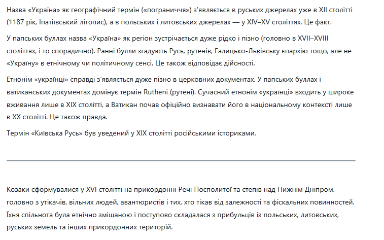 OnlyTrueKlimat's tweet photo. @Dene5cr @krzychulek Але я запитую: що ви — ви, бандерівське сміття, — робили на польській землі? Звідки взялися такі паразити на землях Республіки? Ось коротка історія виникнення вашої «нації».👇 https://t.co/IyyoeYZ2Hp