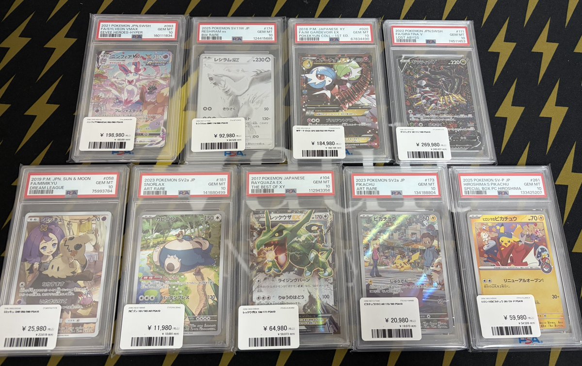 ポケモンカード 入荷情報】 ポケカPSA10 複数入荷しております 