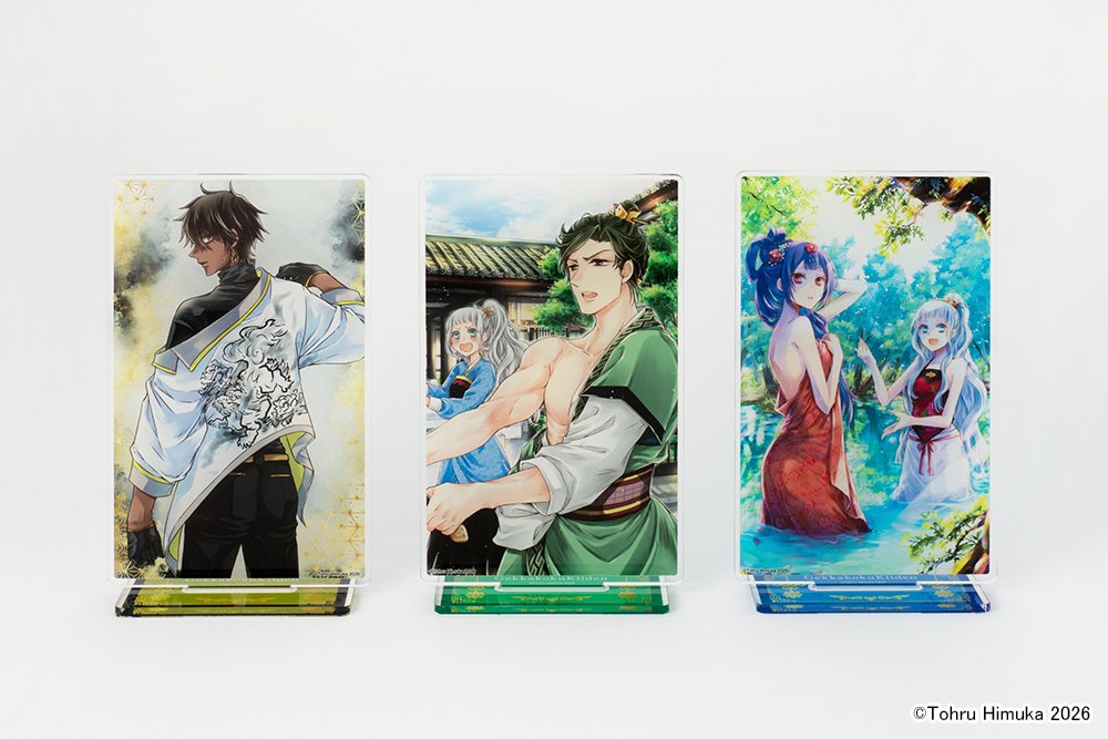 ヨシテル くじ引き堂セット ✨商品写真公開✨ 【「月華国奇医伝」オンラインくじ】 本日は 『B賞