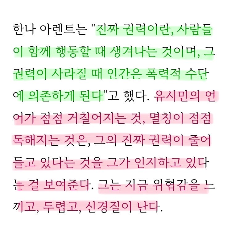 lucidhl's tweet photo. 유시민의 언어가 점점 거칠어지는 것, 멸칭이 점점 독해지는 것은, 그의 진짜권력이 줄어들고 있다는 것을 그가 인지하고 있다는 걸 보여준다.

그가 사활을 걸고 조그마한 수첩에 조목조목 적어온 그 모든 논리들이 끝내 한 개인의 비루한 자격지심과 피해의식인 것. https://t.co/Hu5BQN9SIE