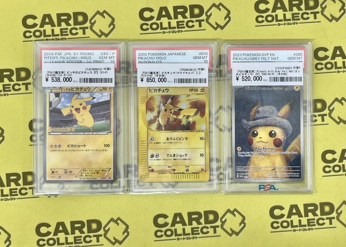 💎#カードコレクト 高額商品紹介