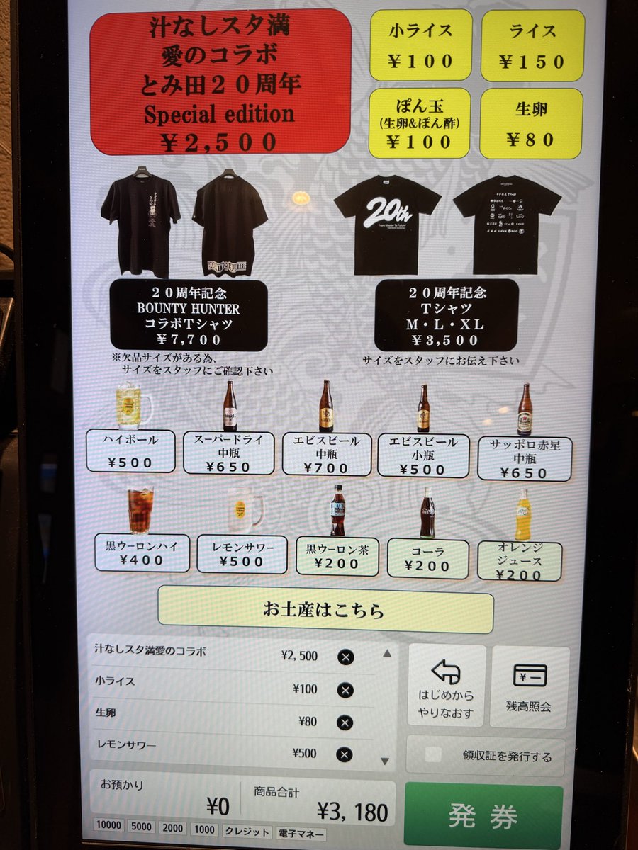 okapin's tweet photo. 中華蕎麦とみ田（松戸）
20周年特別営業 第4弾
「汁なしスタ満 愛のコラボとみ田20周年
Special edition」

そのまま、スープに浸けて、海老辛味をつけて、マヨネーズをつけて…
と色々な味わいを背徳感たっぷりに楽しめました🍜

"SACTKG（汁無しスタ満・愛の・コラボ・玉子・かけ・ご飯）"も美味🥚 https://t.co/QjuEHeUBOm