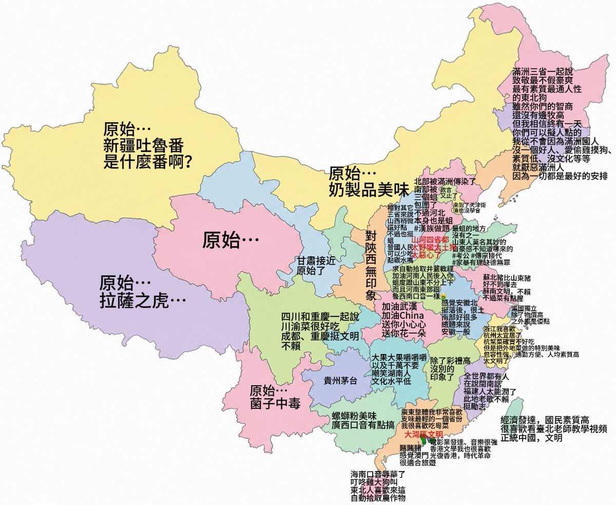 DOUDEMOII_y92z0's tweet photo. 無地域歧視，純理性評價 https://t.co/rVgbq73rbM