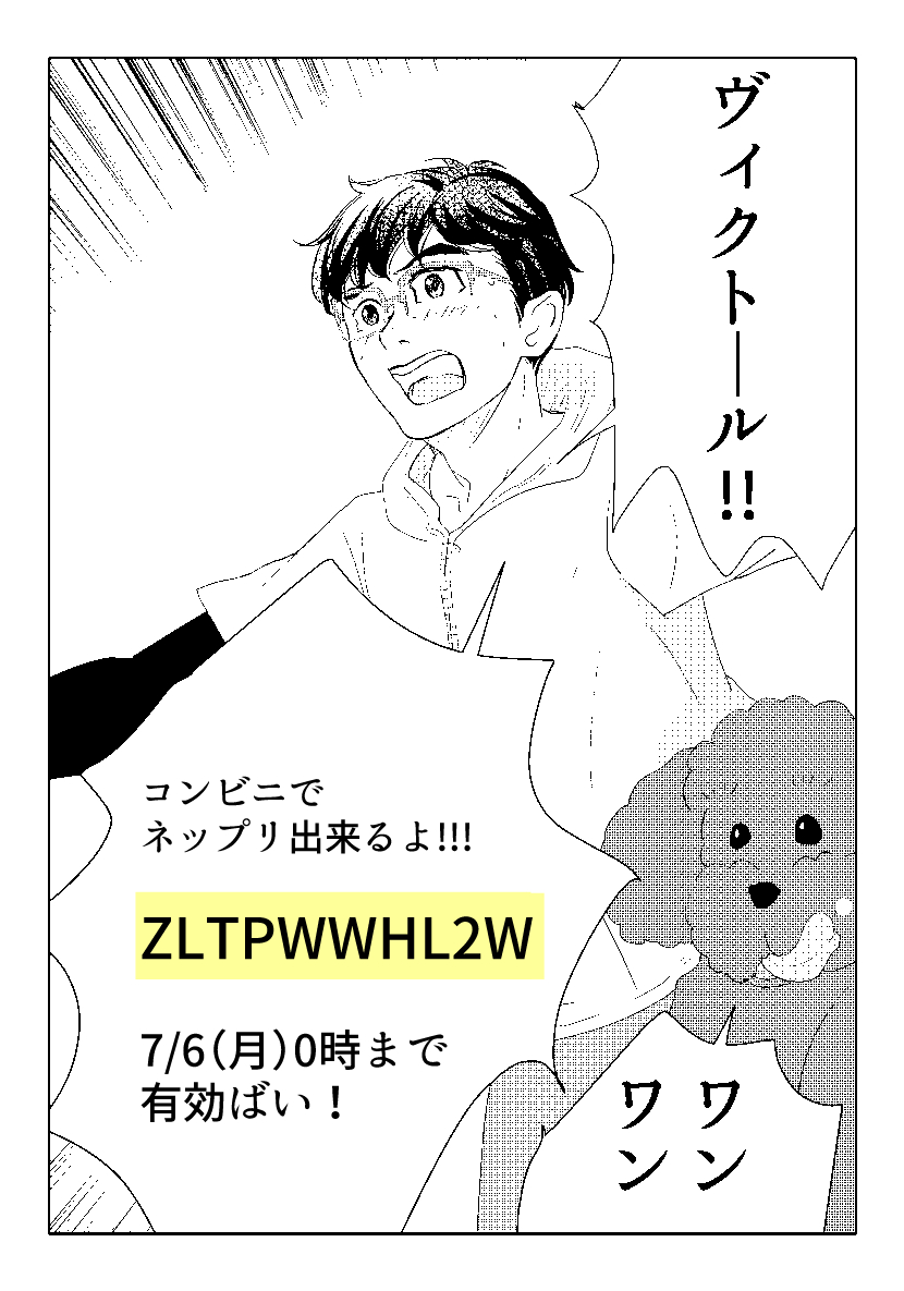 pappapyoi's tweet photo. ねっぷり＆台風にもアンケート答えて下さってありがとうございます🥰ファミマ・ポプラ・ミニストップ・ローソンでプリント～7/6夜中0時まで
設定は「show01・show02」1項目ずつ「白黒」→「両面設定」→「設定を変更する」→「短辺とじ」→印刷　表裏計2枚でおればあら不思議8Pの漫画に！参考図は続→ https://t.co/hZRZ51Esh6