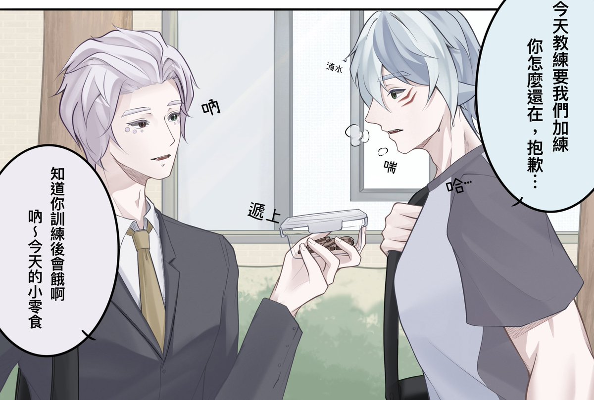 hazelnut_47569's tweet photo. 會特別帶小零食的男媽媽🥺

#榛果的窩 #創作 #創作漫画 #原創 #原創漫畫 #yaoimanga #yaoi https://t.co/9Nx9yalvWl