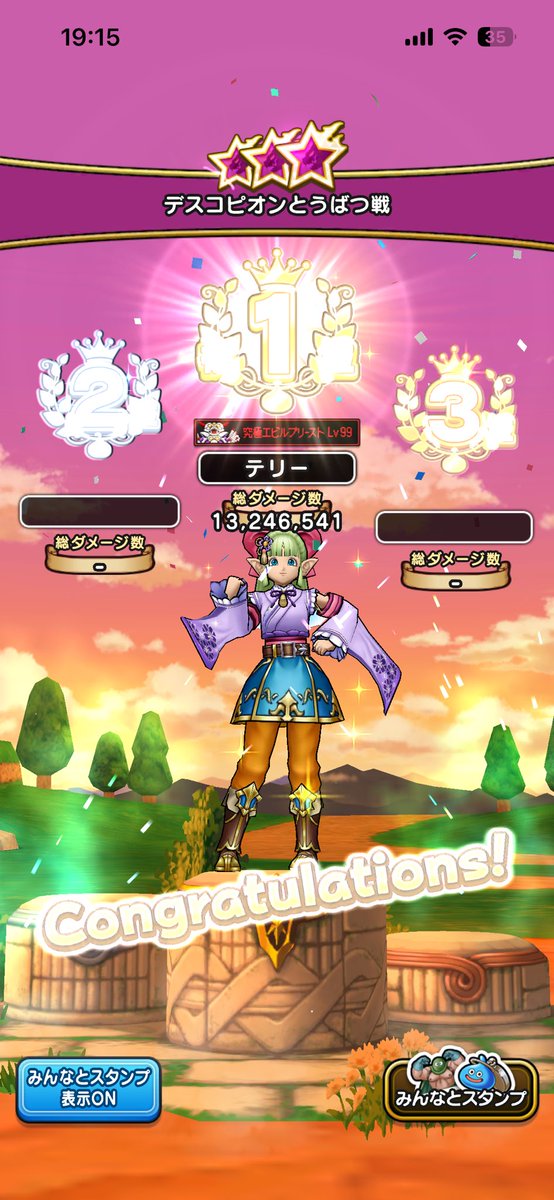 nsksho1's tweet photo. 過去最高数値出せた、ラプソーンへたまにダメージ判定なくて最下位になる事もあるけど高火力出せるのは嬉しい😃 https://t.co/b1x89eLj7g