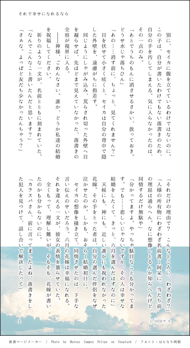QuasyM0d's tweet photo. #カラセイワンドロ
@krsi_1draw

【お題:ジューンブライド】(全4頁)+3h
壁に書かれた祝福されない花嫁の落書きを見つけたsikちゃんと、sikちゃんのもやもやに付き合うkrsbさんの話。
※無自覚両片想い https://t.co/JSUZdm5miE