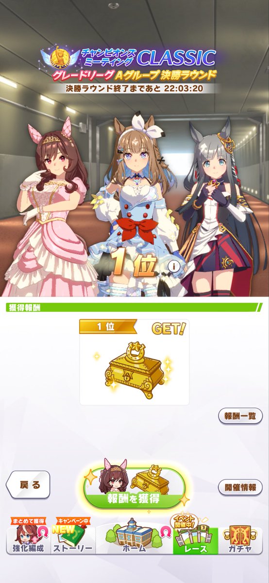 nogenora8's tweet photo. スキル取れて無いところもあったけどクロノが頑張ってくれた👏
レースに絶対はなかった
久しぶりに勝てて嬉しい☺️ https://t.co/mIQNExzvIM