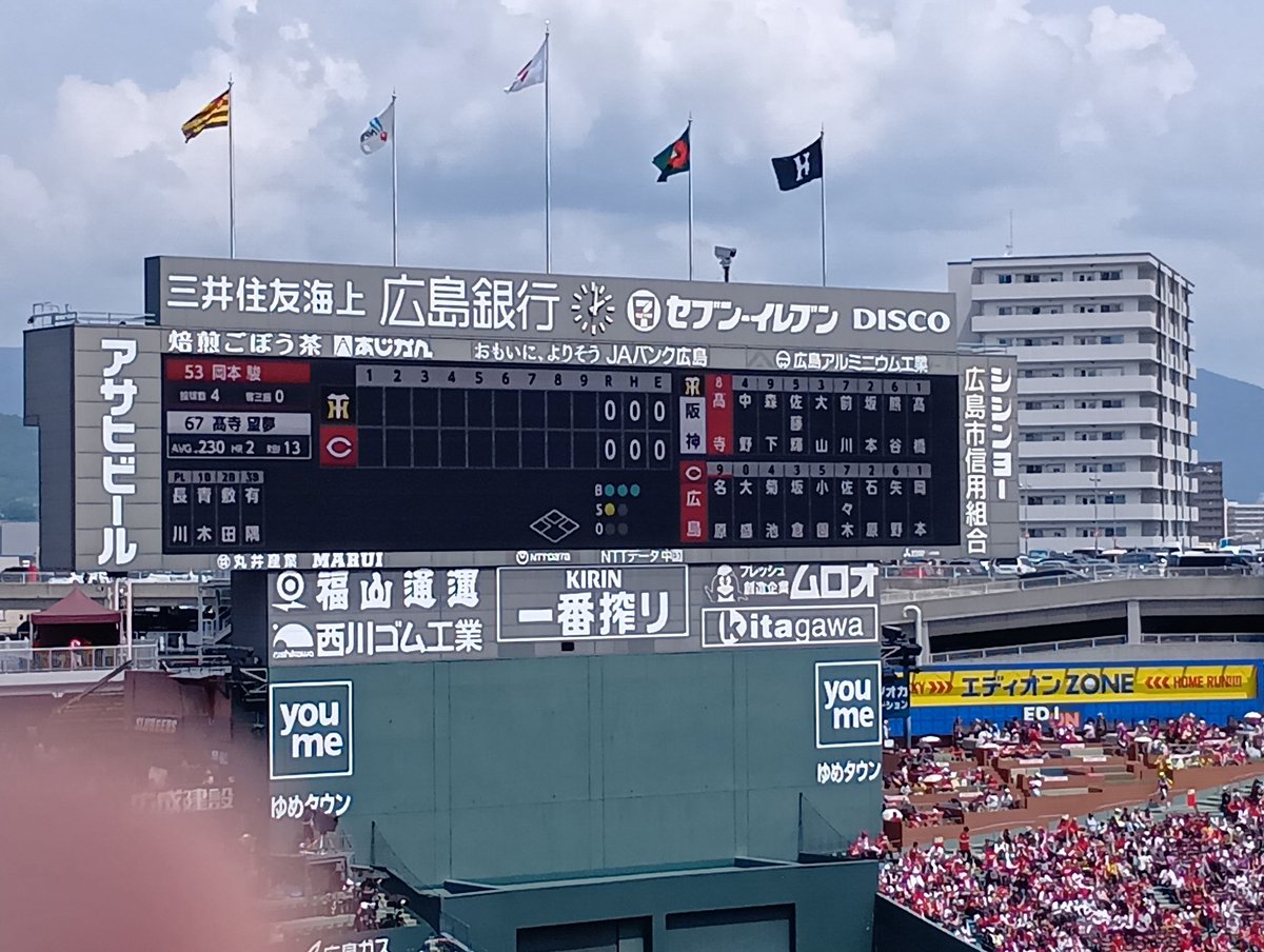 double_t_rk's tweet photo. マツダスタジアム広島ー阪神戦🎏🐅

試合開始しました🥎🏏
今日も応援頑張ります🐅📢🎺 https://t.co/Upye96AwS2