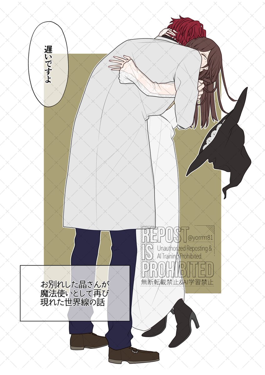 yorrrrr81's tweet photo. 魔法使い転生if（1/3）以下注意⚠️
・msak♀がデキてます。n番煎じ
・厄災を退けakrさんは帰還したが双方記憶は失われず嫌な予言はぜんぶ回避済み
・まほの見た目は考えるの大変だから変更してません https://t.co/TttTlqCqyh