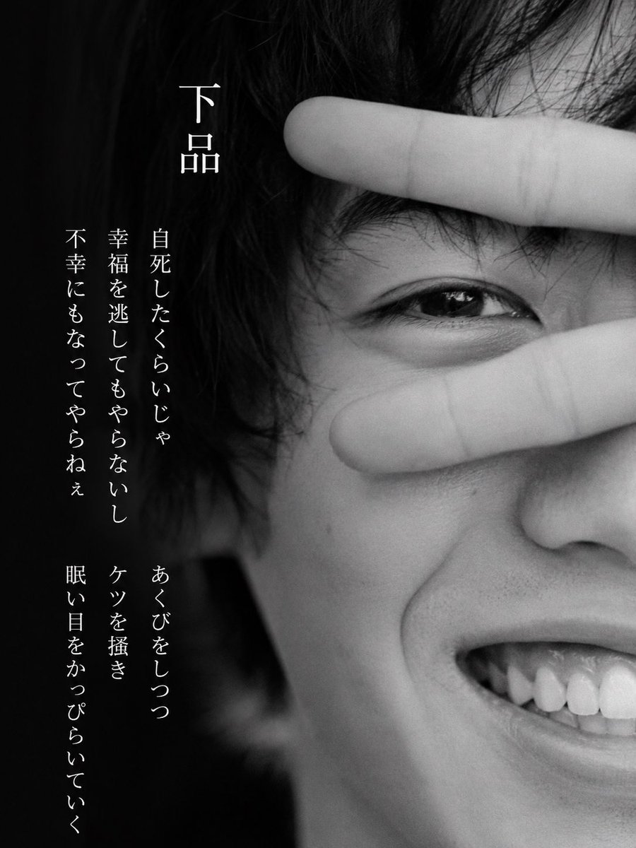 rollingfoots111's tweet photo. 『下品』

自死したくらいじゃ
幸福を逃してもやらないし
不幸にもなってやらねぇ

あくびをしつつ
ケツを掻き
眠い目をかっぴらいていく

＃自分基準　#詩　#盛期 https://t.co/9dYM3nysTe