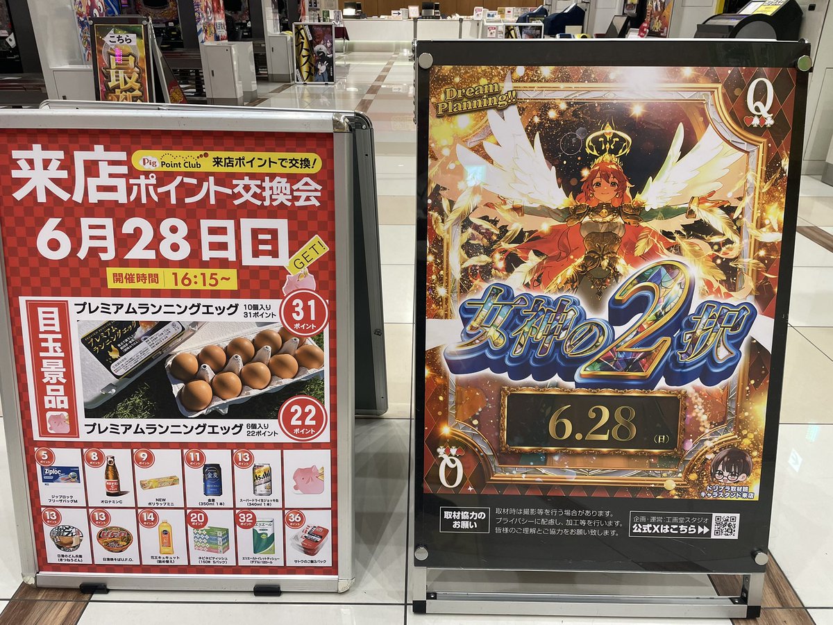 専用ページです❤️素材まとめ売り かわいい打止プレート 昔は予定数終了という擬似コンプリート機能が
