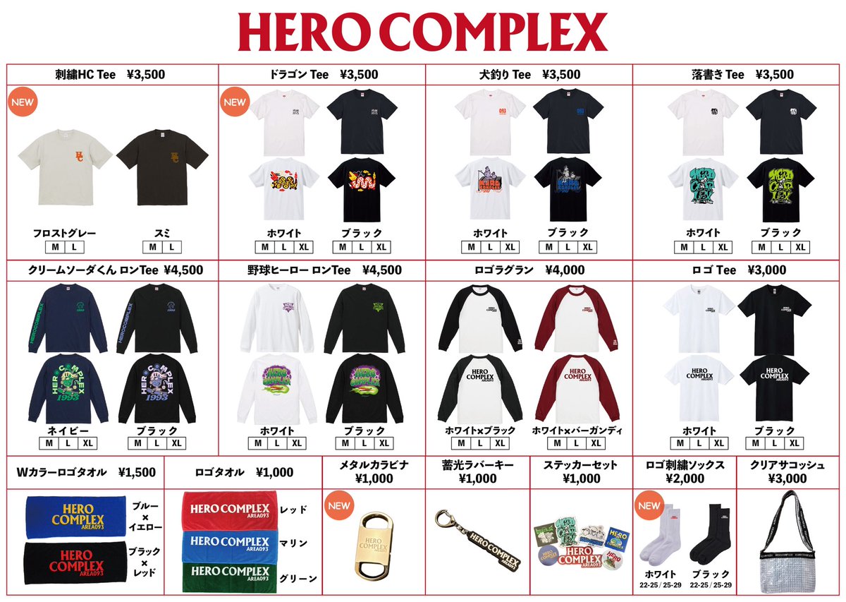 herocomplexKKK tweet picture