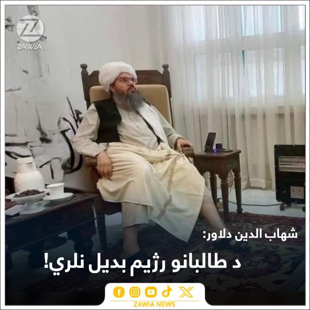 SpingharMedia's tweet photo. همدې منافق هغه وخت چې دوحه کې د افغانانو په سر معامله روانه وه چیغې وهلي چې ښځو ته به د زده کړو او کار اجازه ورکول کېږي پخپل منافقت یې افغانان دوکه کړل دا دی نن هم په سپین سترګۍ لګیا دی د افغانانو سترګو ته خاوري ورشیندي.

له ټالبانو دروغجن، منافق او سپک خلک نور نشته !! https://t.co/DkXCwi5SgF