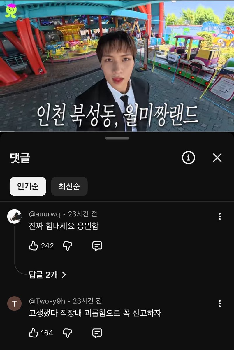dosanimm's tweet photo. 댓글X발   직장내괴롭힘으로 신고하자 ㅇㅈㄹ진짜ㅏ https://t.co/Y7NsfBlYTI