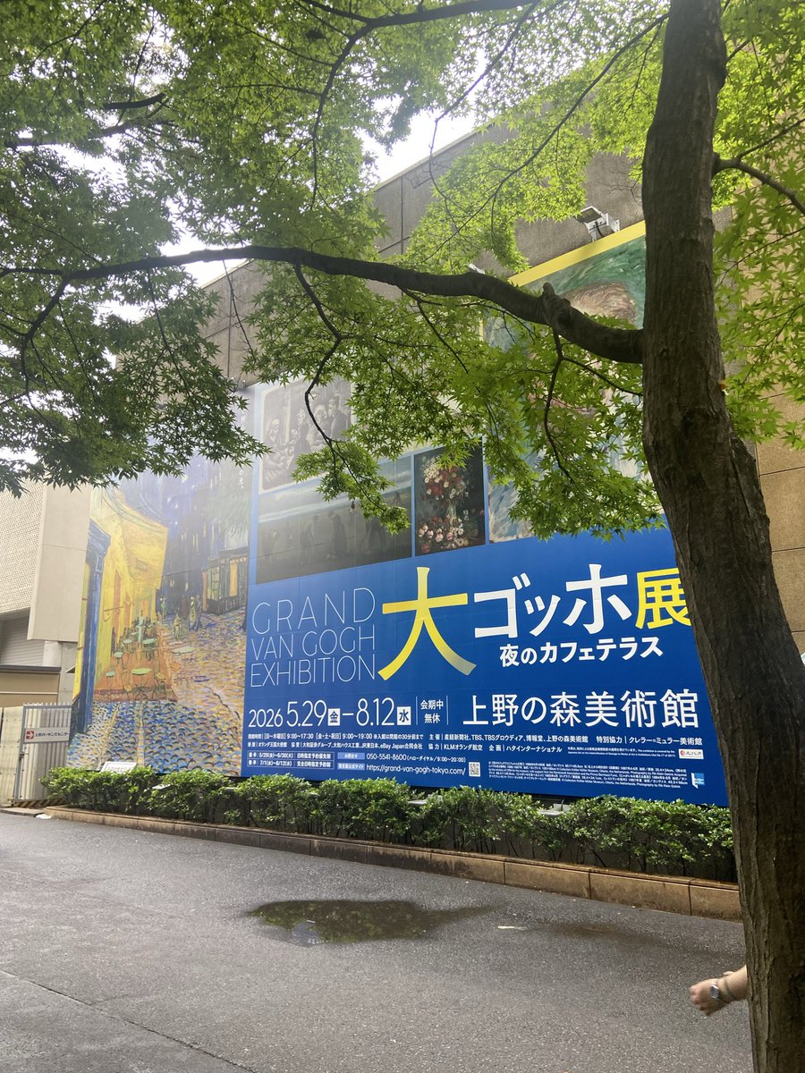 radiocaster_dr's tweet photo. 今日は大ゴッホ展を観に上野まできた。
油絵月間。 https://t.co/j71tN6VZnM