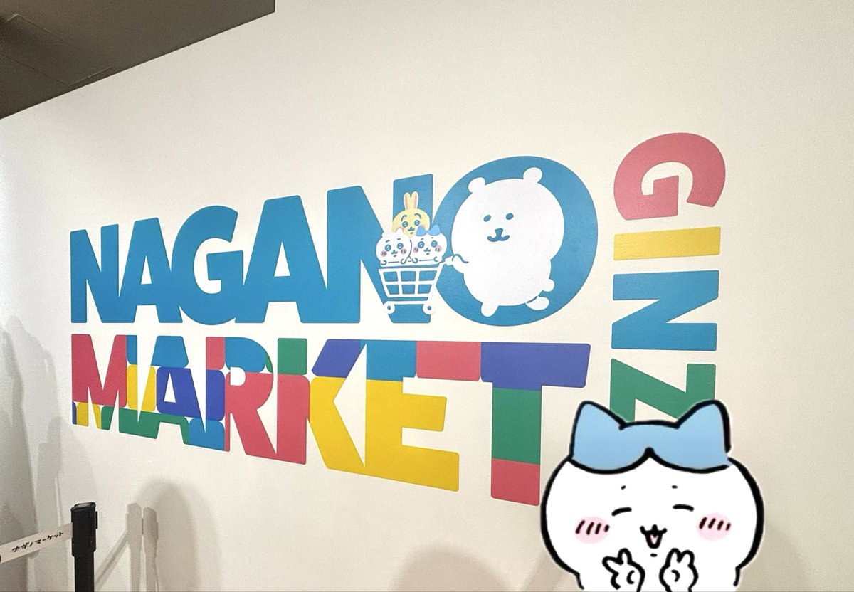 ikuramoon's tweet photo. ナガノマーケットは無事入れました！！
かわいいが溢れててハッピー✨
婚活パーティーは顔写真付きの身分証がないと参加できないところもあるので、原付の免許証取ろうかな
マイナンバーは作ってないんだけどあると便利ですか？ https://t.co/CHOtOWXVx6
