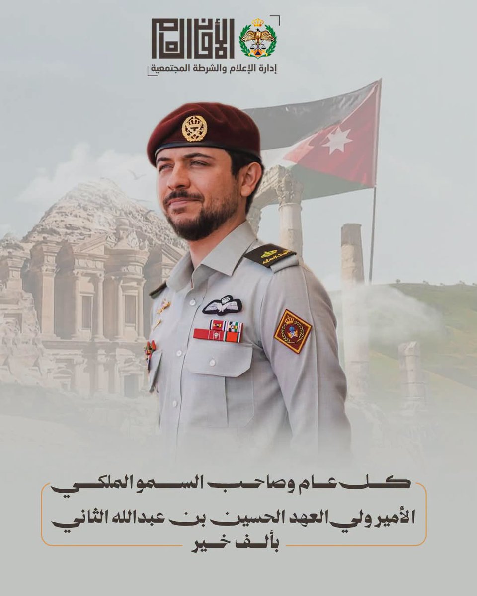 ziadAsr's tweet photo. كل عام وانت بخير وصحه وسلامه سمو الأمير الحسين بن عبدالله https://t.co/y6Zu8MWNrG