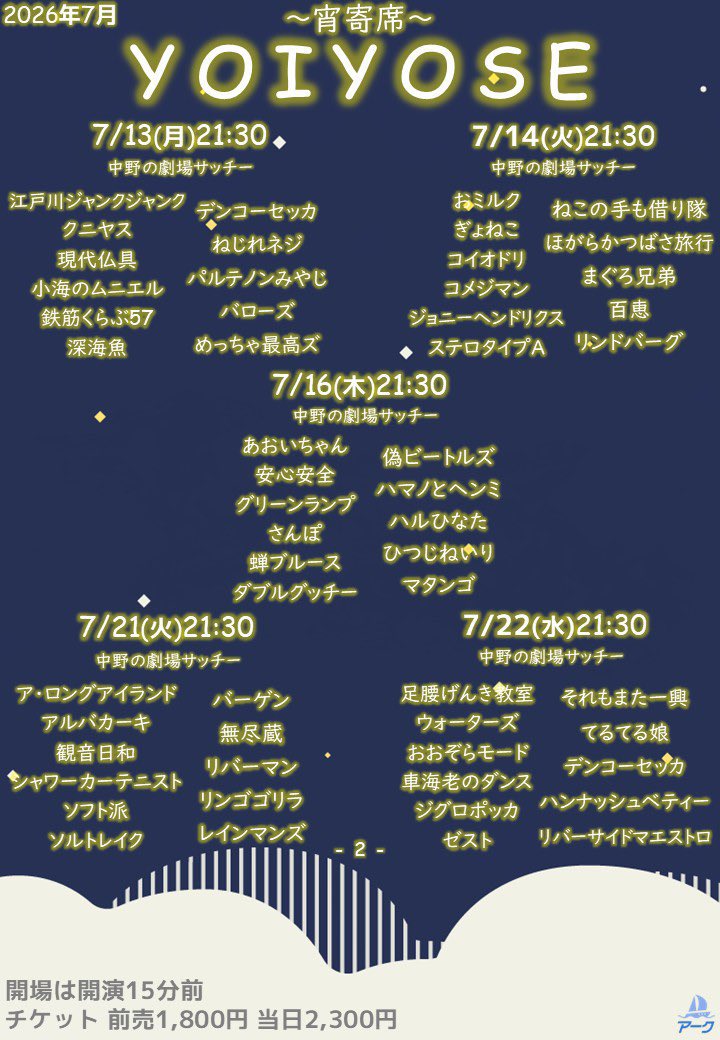 kkkdab's tweet photo. ねこの手も借り隊今後のライブスケジュールです！🆕

是非ライブ誘ってください🙏

主催ライブも豪華メンバーで開催されますので是非お越しください☀️ https://t.co/viNac4NHkl