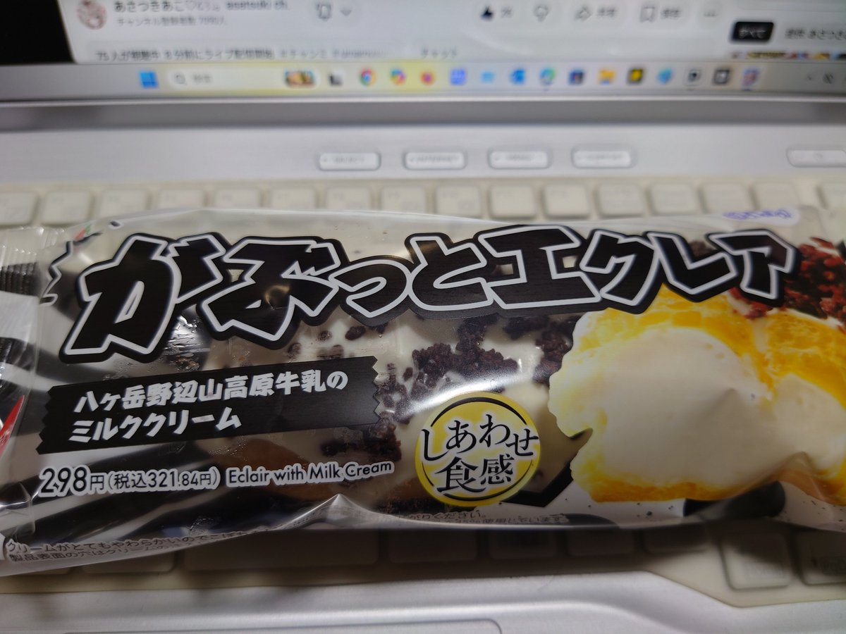 pei52's tweet photo. 美味そうなやつをヤケ食い https://t.co/mAnEF0kuwz