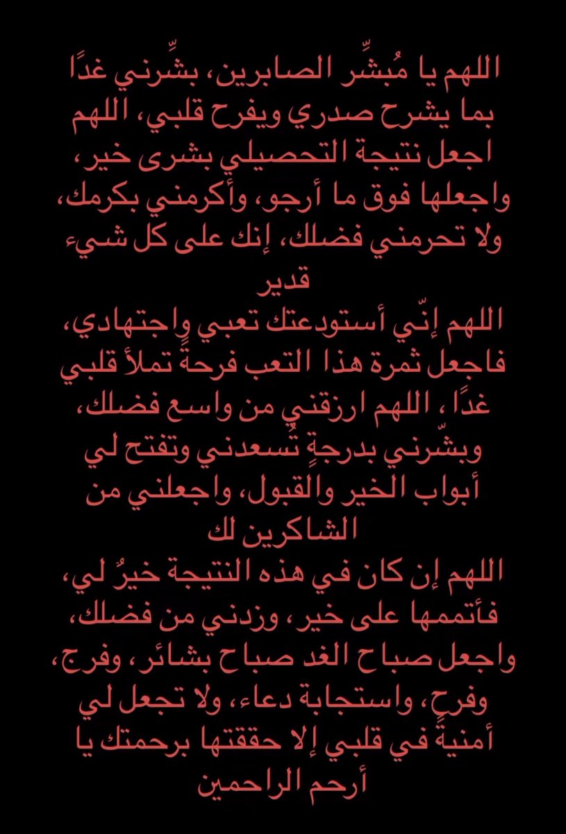 futureeDrr's tweet photo. يارب طمن قلبي وقلب كل من شايل هم😕 https://t.co/hnzQdXOqKc