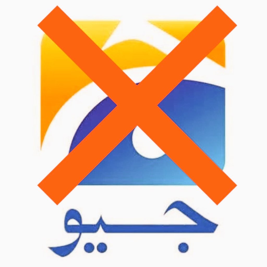 JUI_MRD's tweet photo. گستاخوں پر لعنت بھیج کر ریٹویٹس کرتے جائیں۔

ہر گستاخ رسول ﷺ پر لعنت بیشمار 🖐️
#BoycottGeo #احترام_رسول_جان_سے_پیارا https://t.co/d0rEyENVGK