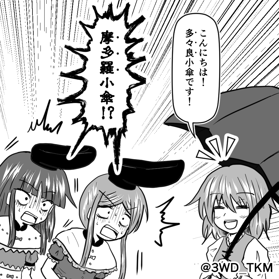 3WD_TKM's tweet photo. 秋季例大祭と紅楼夢に申し込みました

紅楼夢はリベンジの為何が何でも間に合わせますが
例大祭は…最悪…摩多羅オンリーの本でお茶を濁します… https://t.co/um24tePxWW