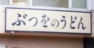 gorohta0's tweet photo. ここの大連の温泉♨️ぶつを！！（これでも中国語…😅）眺めもさいこっちょー！！（少々ふるっ…😳）
でも天然温泉ではない😭岩盤硬くて渡辺火山ほとんどなし……🌋🙅必殺！！ボイラー温泉🧖
#大連温泉　#渡辺崋山　#ジャンポケ
#中国温泉 https://t.co/e2ISCcISbz