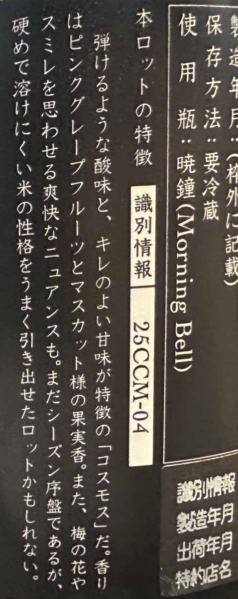 syachi00's tweet photo. コスモス　2025-04 ノーマルvs
中採り樽酒

今期最強のコスモスで比較
通常に比べて樽酒は杉の余韻の長さが心地よく、コスモスらしい甘さも引き立っており通常版に比べて良さしか伸びていない。
究極的な中採り樽酒だなコイツ？
今期最強かもしれない一杯 https://t.co/wayI8VVELr