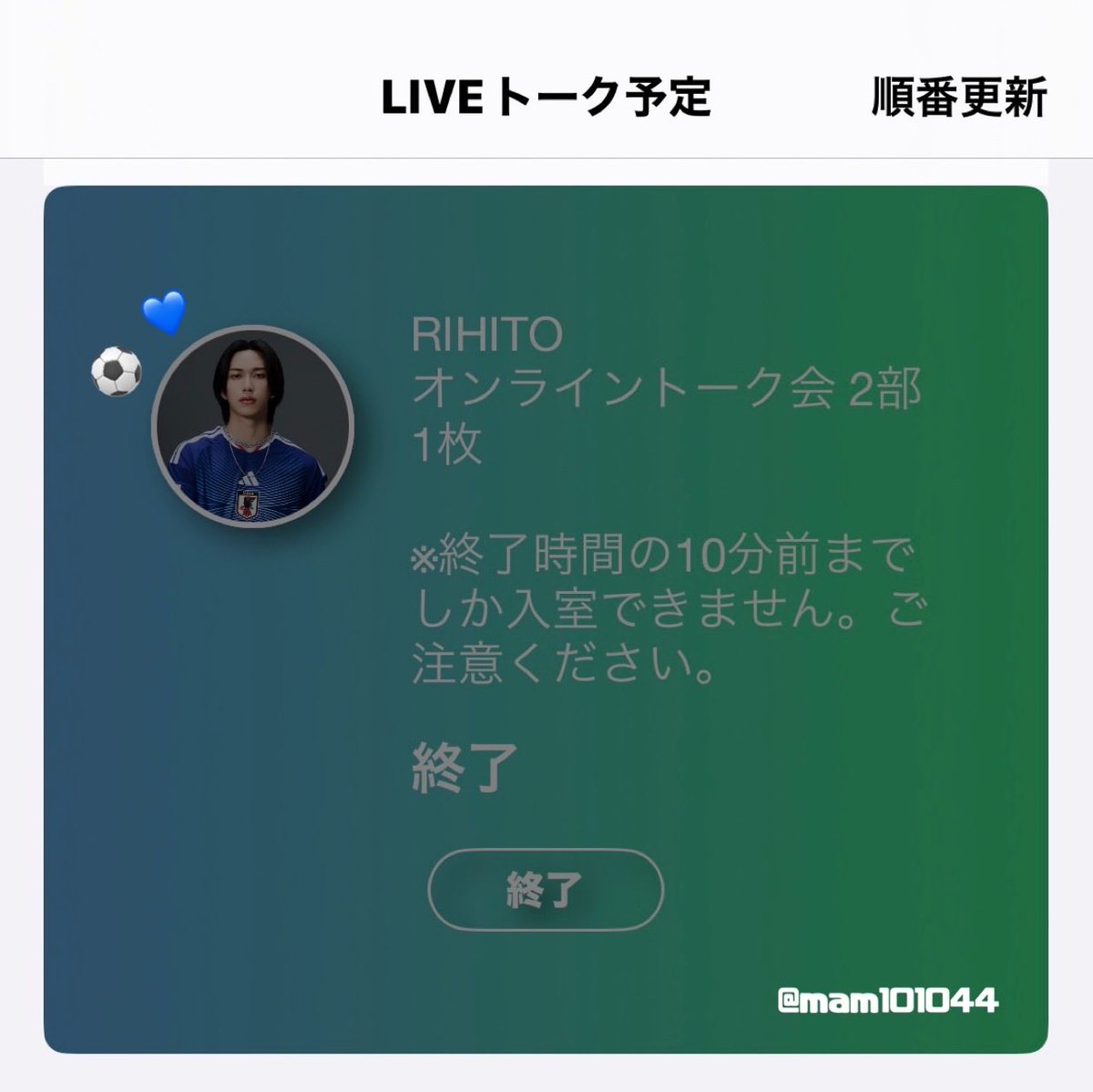 mam101044's tweet photo. めちゃめちゃ褒めてくれるし大好きなビジュの理人と初めてお話できたの幸せだった😭💖
#JIBLUEオンライントーク #INIヨントン  #JIBLUE  #池﨑理人 https://t.co/s7dwyzv24U