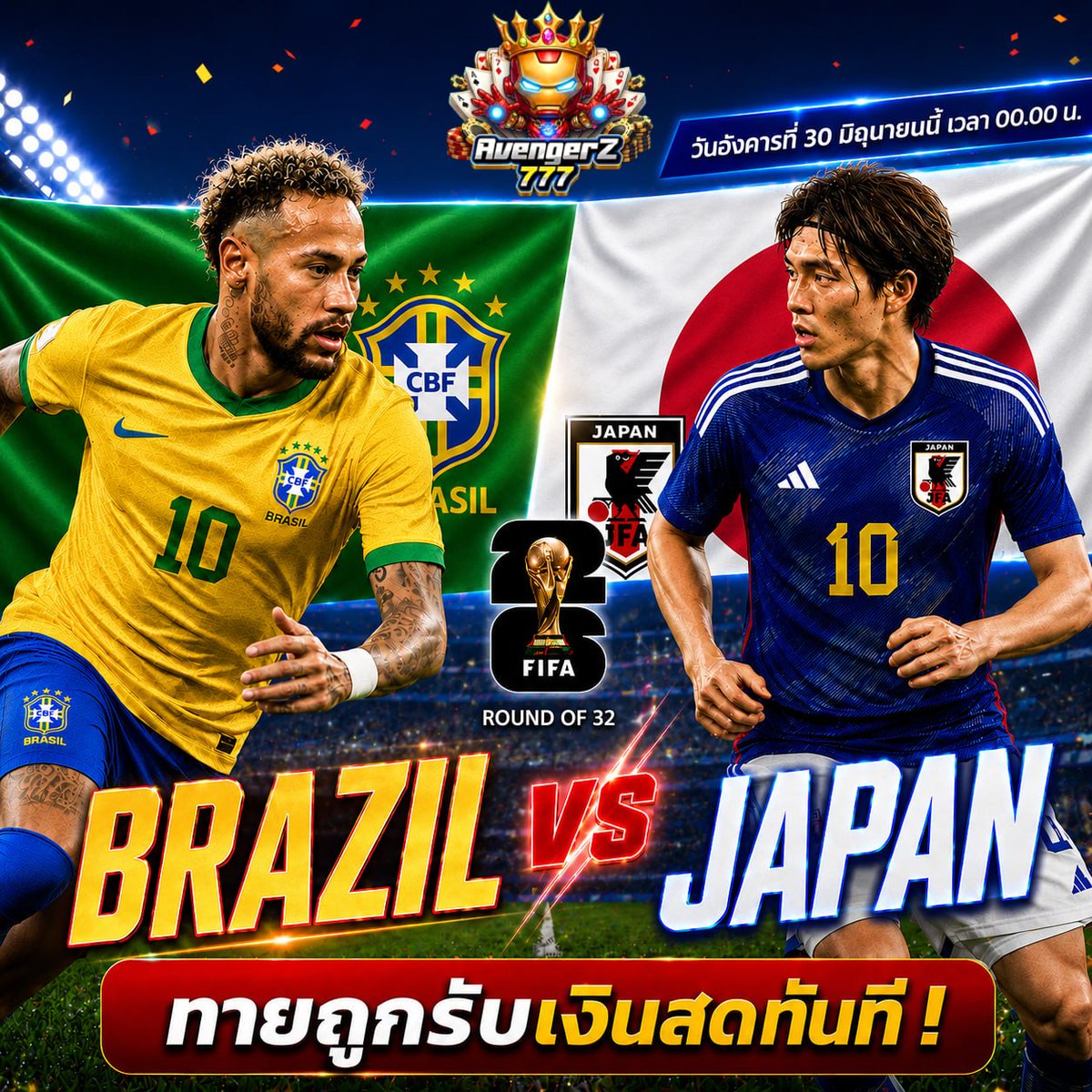 malila070's tweet photo. 🔥เดือดแน่ !! รอบ 32ทีมสุดท้ายฟุตบอลโลก🔥

⚽️ ทายผลบอลคู่ บราซิล  𝘽𝙧𝙖𝙯𝙞𝙡 🆚 𝙟𝙖𝙥𝙖𝙣
✅ ทายถูก รับเงินสด 500 บาท ฟรี!

สมัคร : https://t.co/heJi5mvXWV
ติดต่อ : https://t.co/Oi2Xek0May
กิจกรรมดีๆ : https://t.co/tDfFtAQZhS
ข่าวสาร : https://t.co/maip0OTrYf https://t.co/hlgBQpMa22